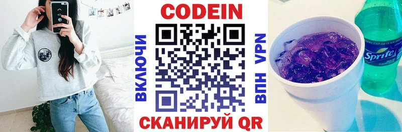 Codein Purple Drank  Среднеколымск 