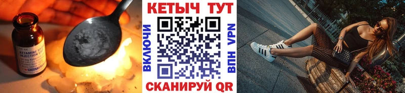 КЕТАМИН ketamine Среднеколымск