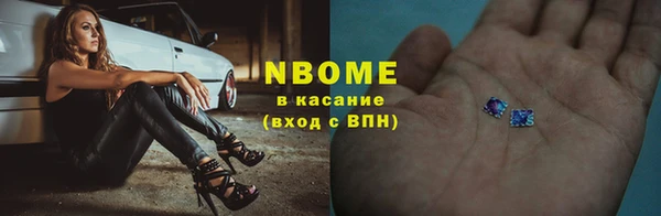 марки nbome Бердск