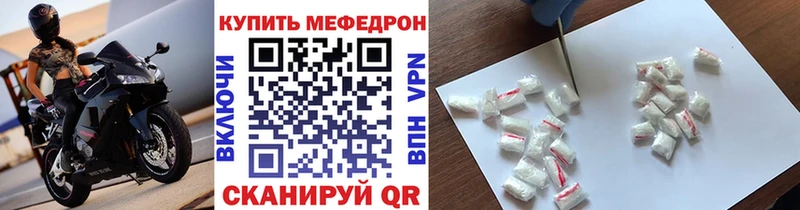 Меф  Среднеколымск