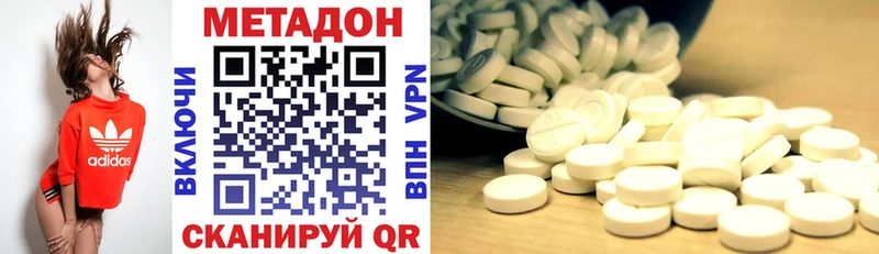 Метадон белоснежный  Среднеколымск 